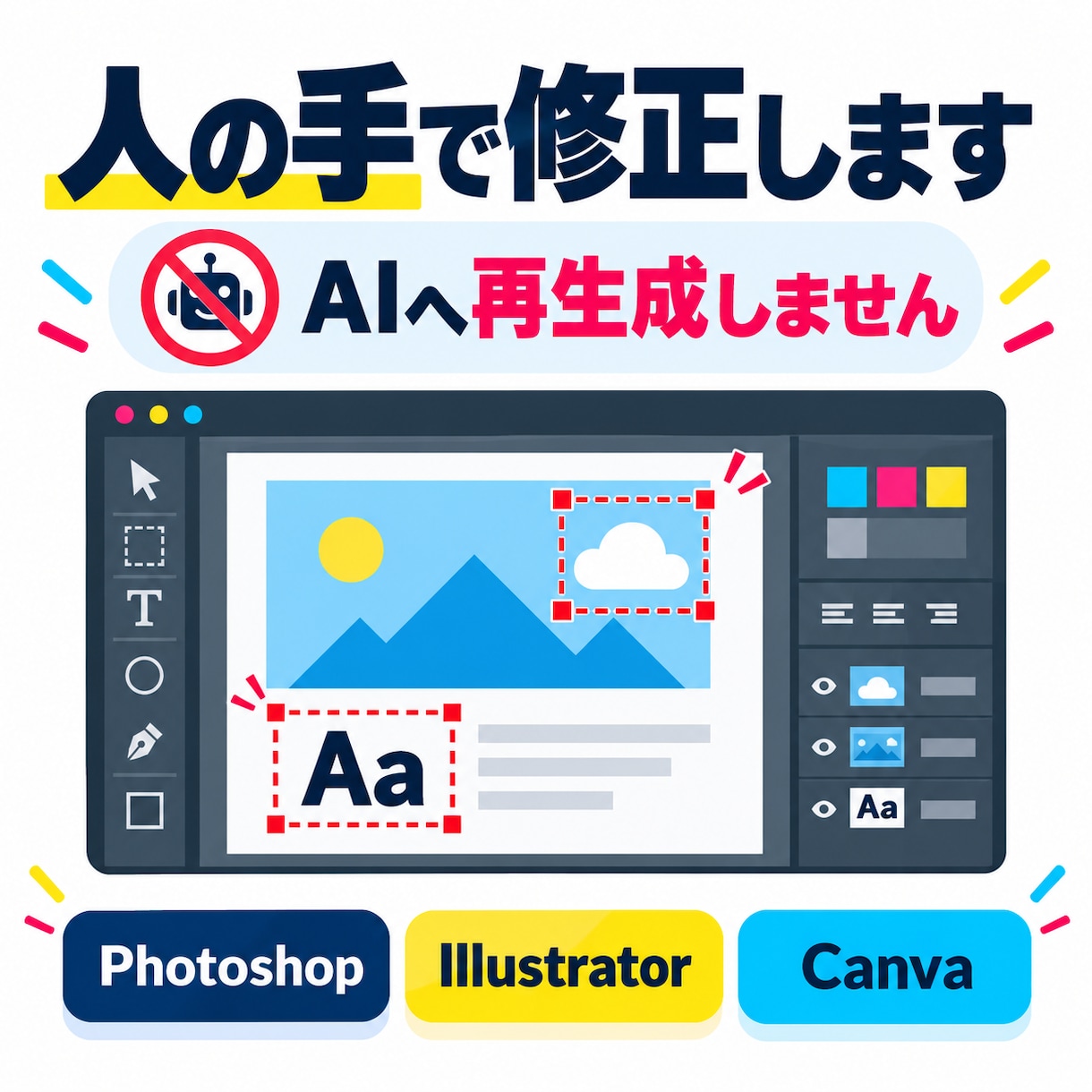 AI画像の文字化け・誤字をピンポイントで直します AI再生成なし。気に入った画像はそのまま残します イメージ3