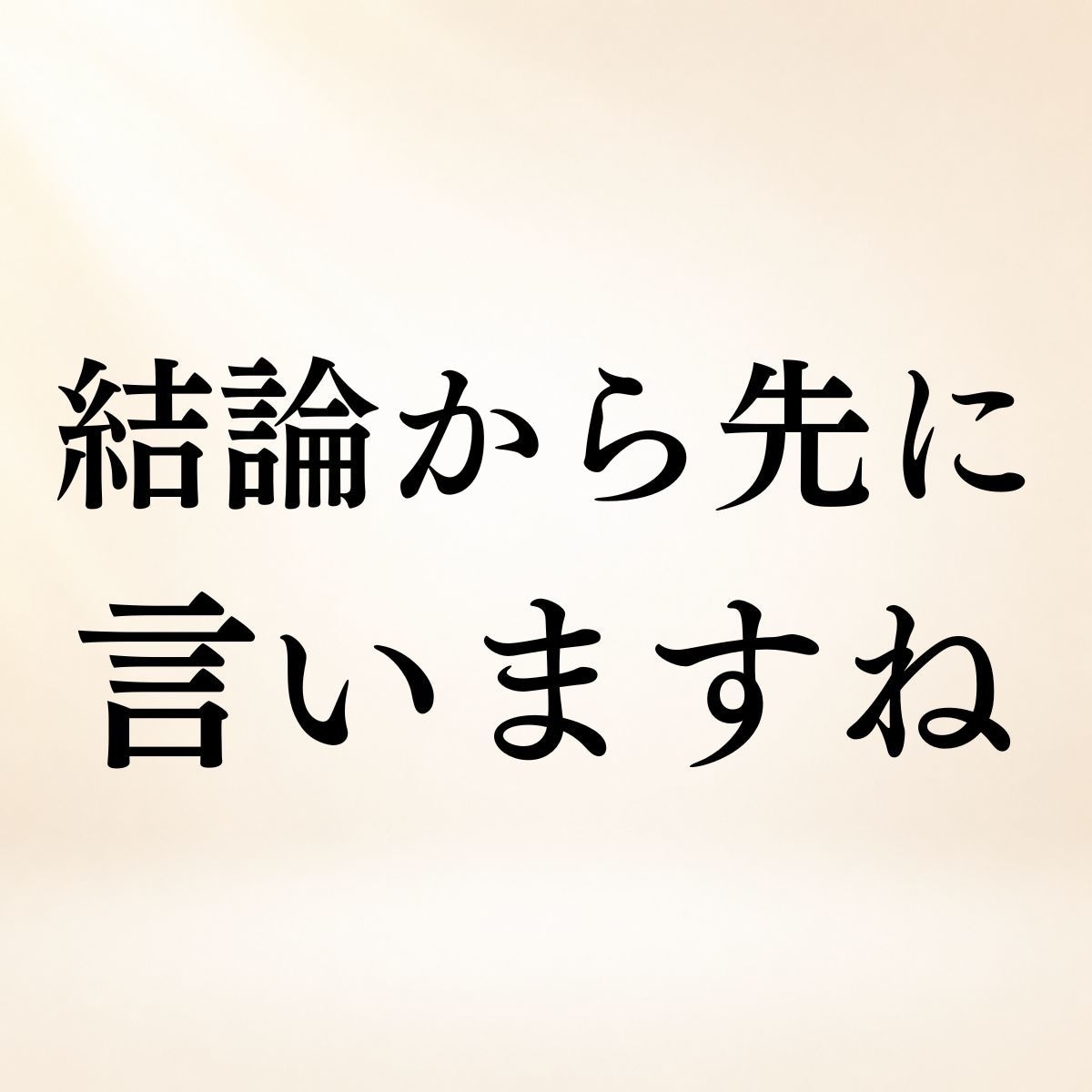 迷っていることに霊視で結論をお伝えします 恋愛・仕事・人間関係◆まず答えからお伝えします イメージ1