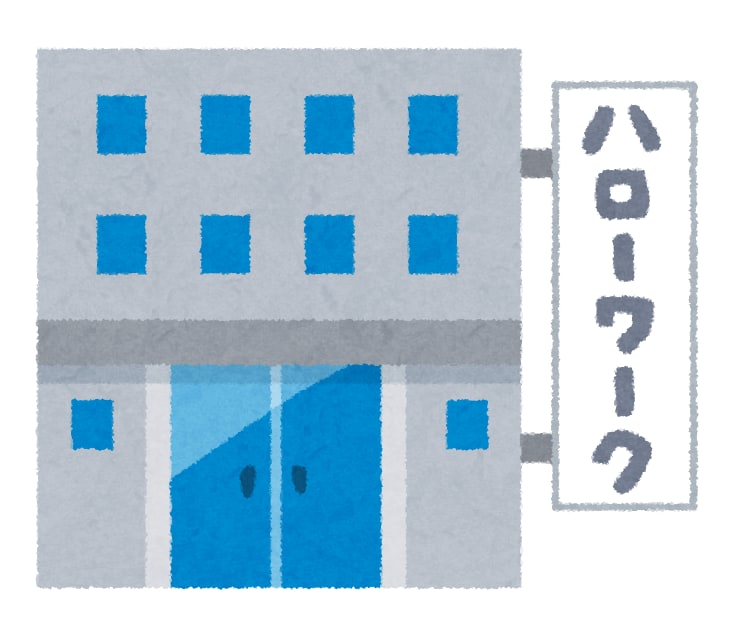 雇用保険（ 基本手当 ）受給のアドバイスを行います ハローワークでの勤務経験を活かしたアドバイスを行います！ イメージ1