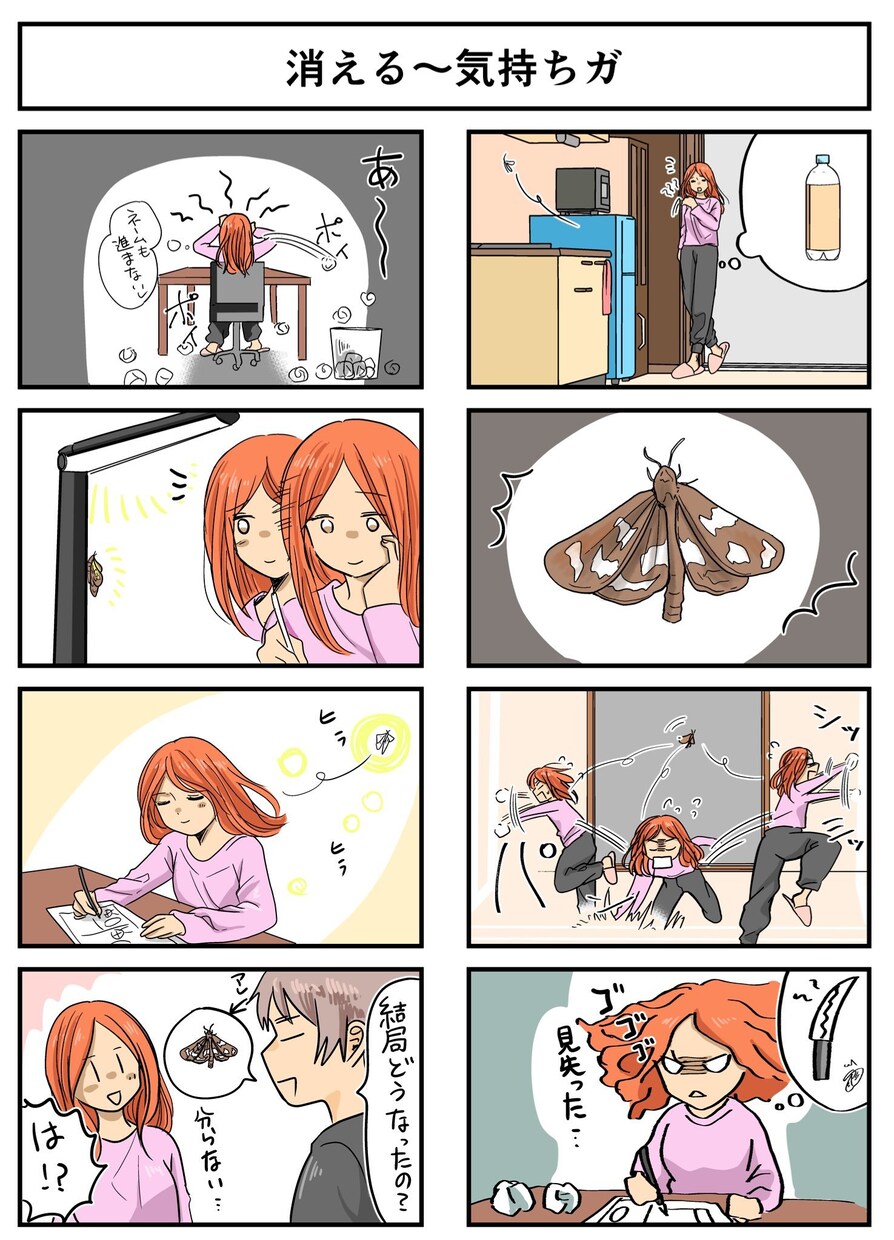 エッセイ漫画、宣伝漫画を描きます 求人用に親しみのある漫画を使いたい方へ！ イメージ9