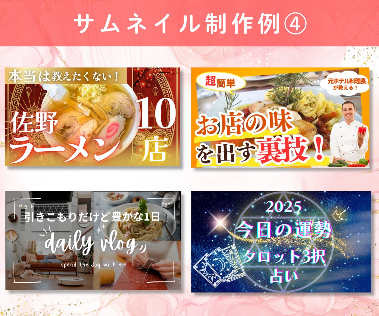 YouTubeサムネイルを格安で作成します 思わずクリックしてしまうサムネイルを作成します！ イメージ6