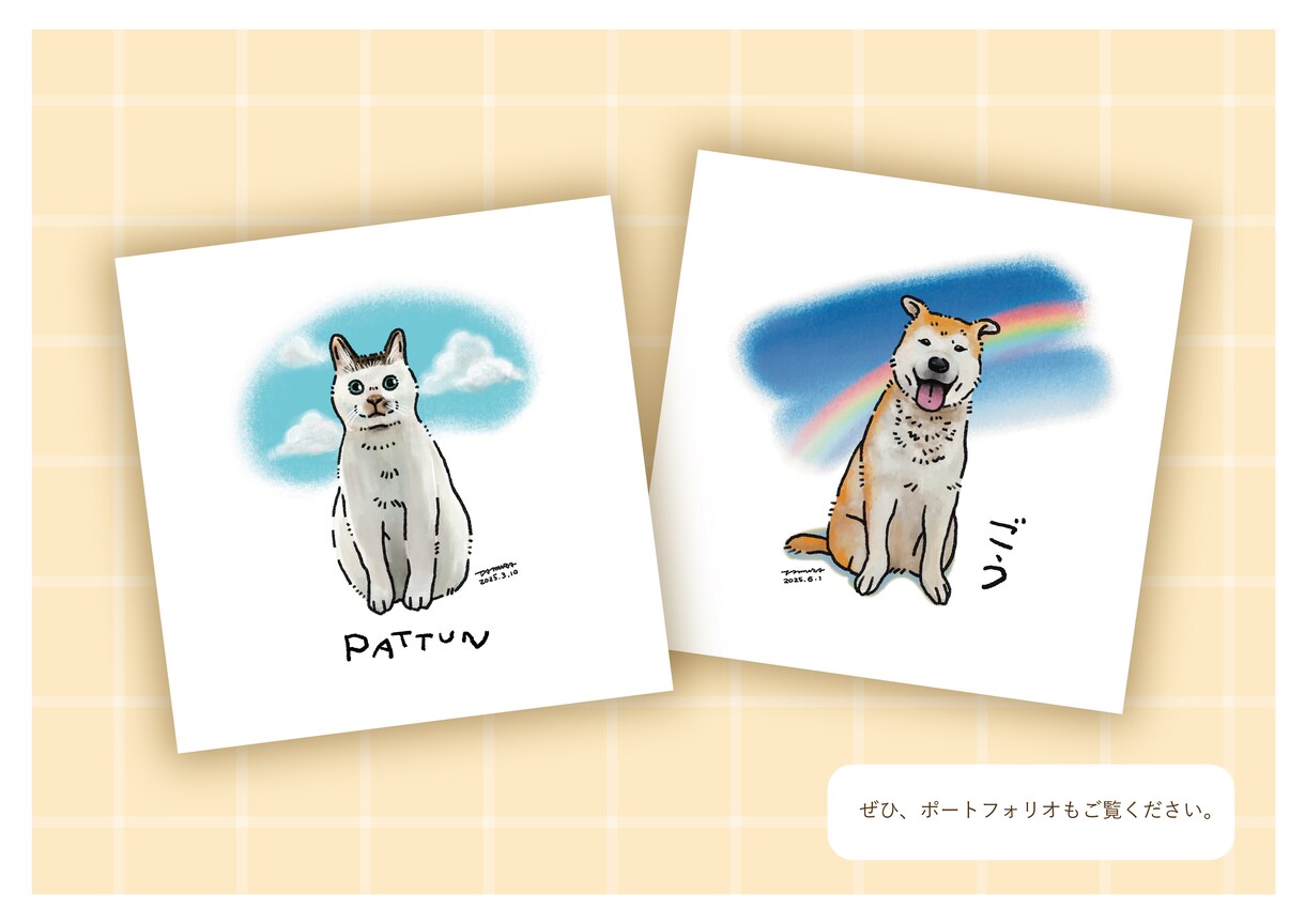 あなたの愛犬・愛猫の全身イラストを描きます 愛犬・愛猫の持つ雰囲気や優しさが伝わるイラストを一生の宝物に イメージ5