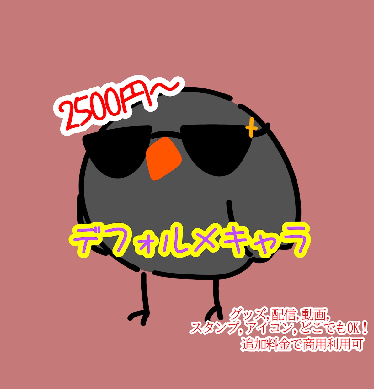 デフォルメ(ミニキャラ,SD)イラストを制作します 様々な用途で使用OK✨お安めに制作！ イメージ1