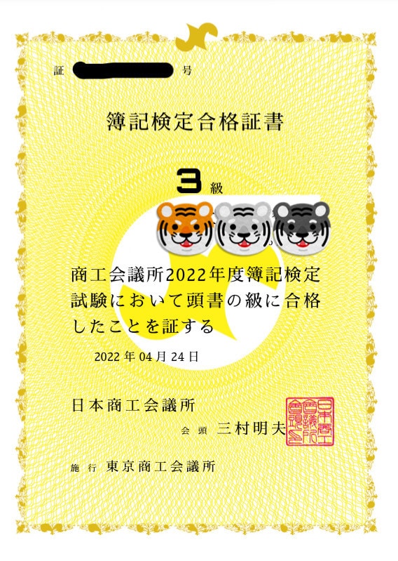 簿記3級合格記念！お話しします 簿記の話でも、もちろんそれ以外でもOKです イメージ1