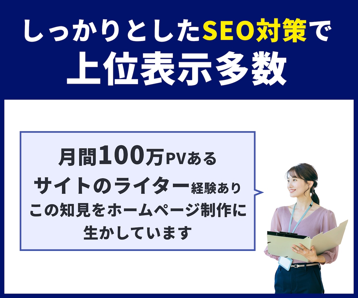 マーケティング視点でホームページを制作します 構築だけでなく、競合調査、文章作成、集客動線の設計まで対応 イメージ5
