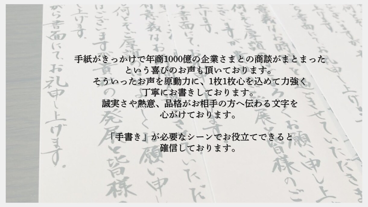 ビジネス向け！封筒の宛名書き、代筆代行をいたします 代筆の実績多数。お任せ下さい。迅速丁寧に納品いたします。 イメージ8