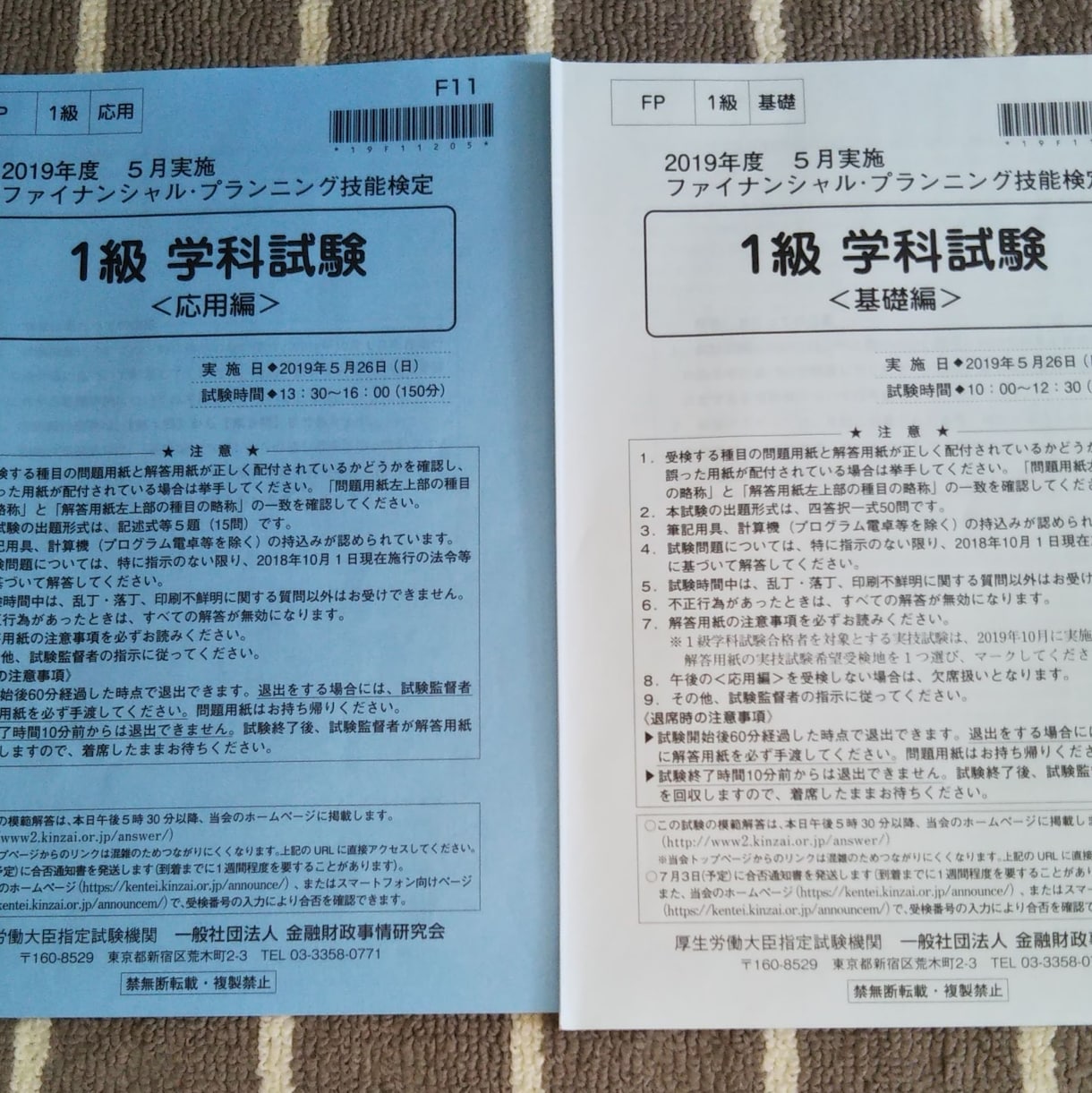 FP2級～３級試験に合格する学習方法をお教えします FP1級～３級、行政書士、宅建士等一発合格した経験で応えます イメージ1