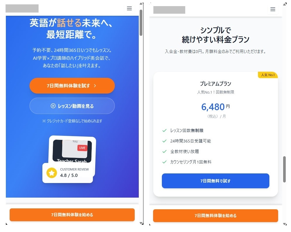 Studio制作のプロが高品質なLPを制作します Studioで構築。成果と品質を重視したLPをプロが制作！ イメージ7