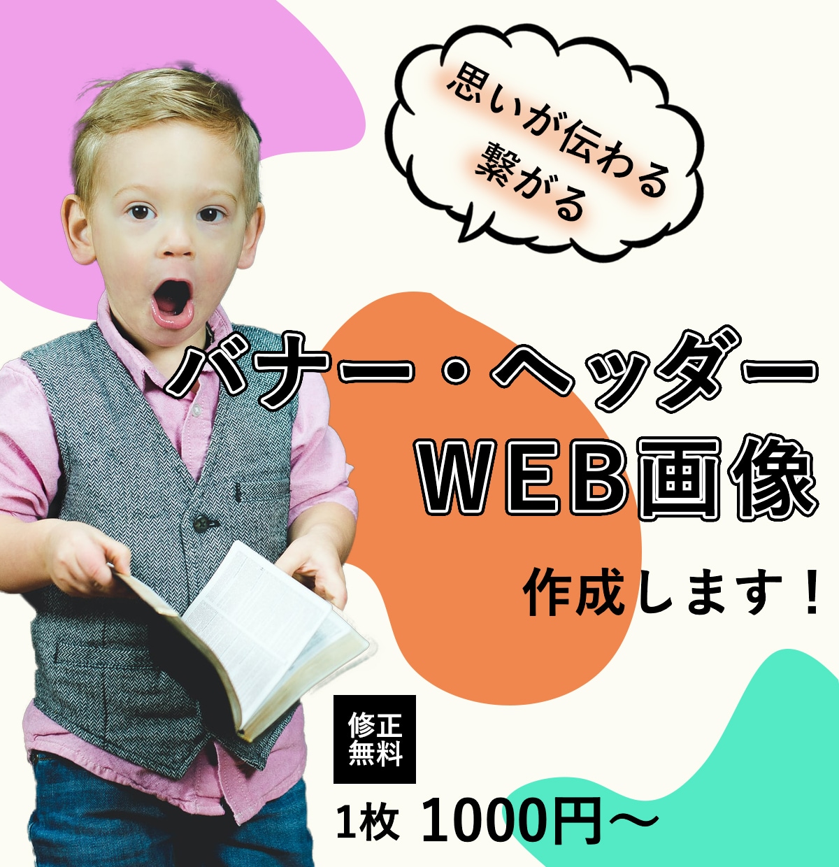 お洒落なバナー・ヘッダー・web画像を作成します 目を引くバナー・ヘッダー・Instagram・商品ページ！！ イメージ1