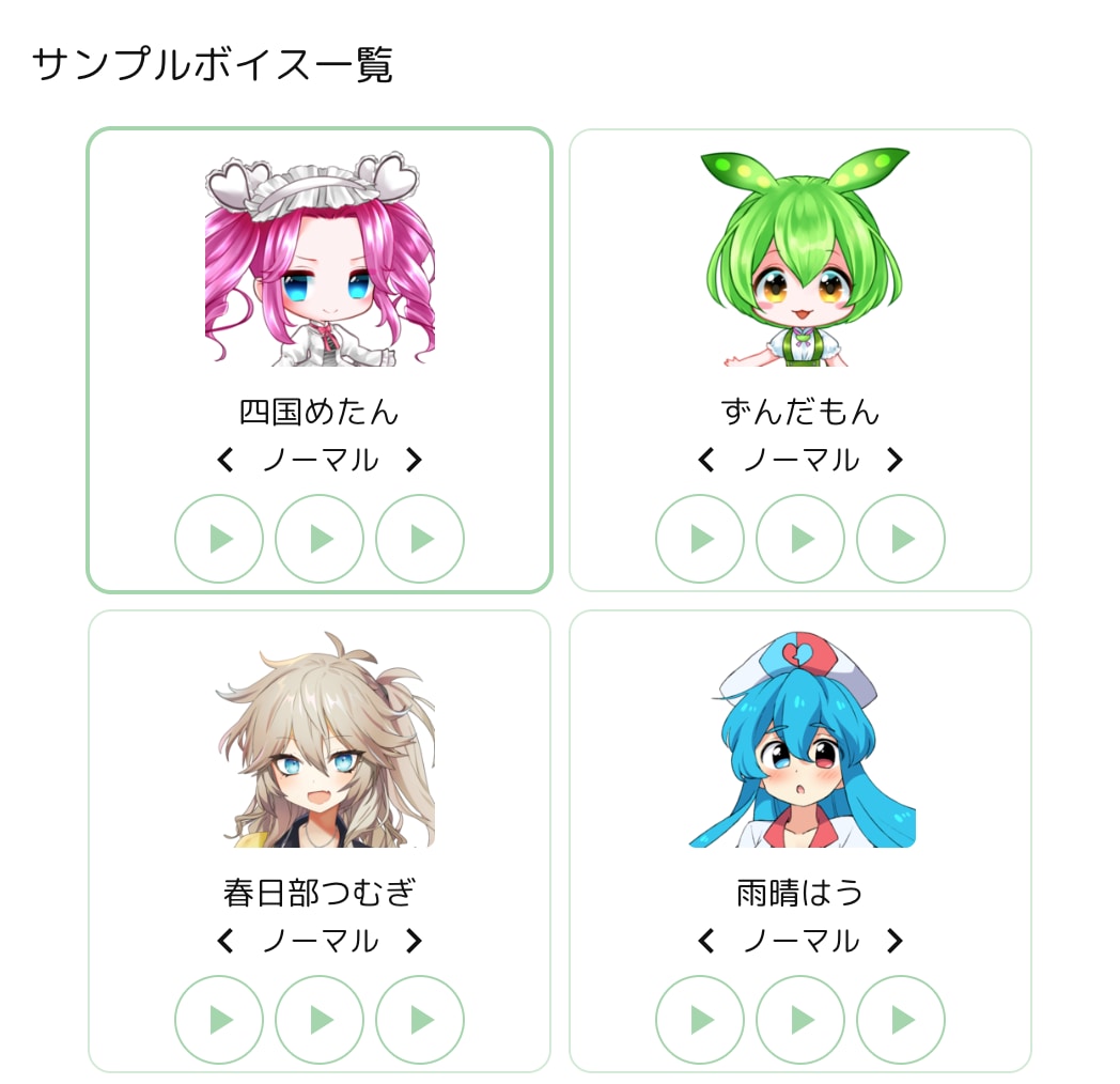 聞きやすいナレーションを作成します 音声は30種類！AIで聞き取りやすい音声を作成いたします！ イメージ7