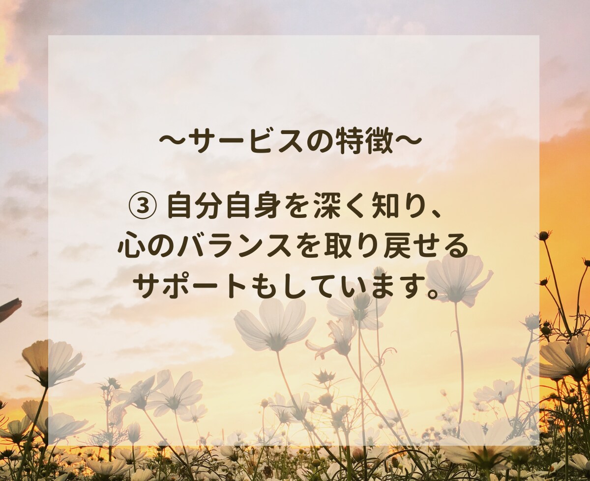 自分らしく新しい未来へ進む心理カウンセリングします 傾聴を大切に、相談歴17年の視点で解決の糸口を見つけます イメージ8