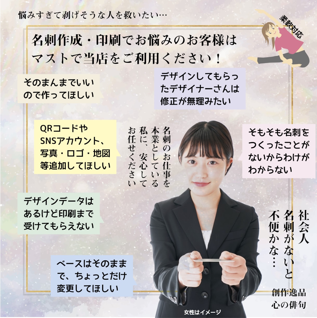 名刺を＼作成／して＼印刷／して＼発送／します 【美名刺作成】【最安印刷＆発送】【写真・簡易地図・QR】 イメージ1