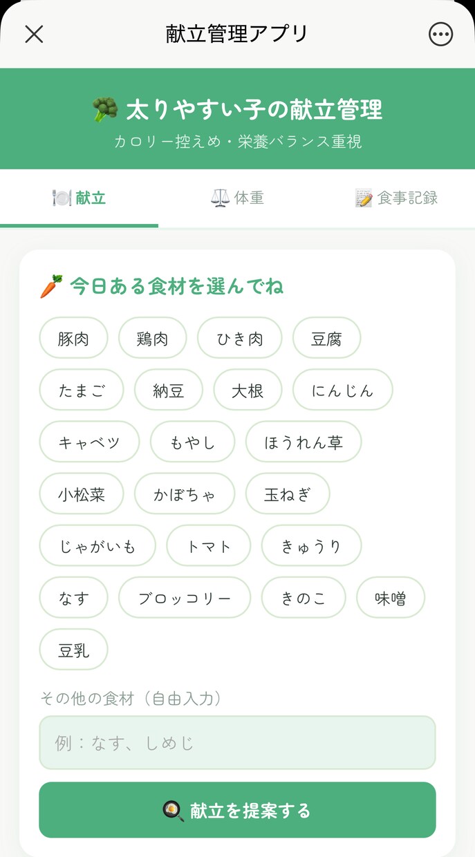 AIで簡単アプリ作ります｜丁寧に対応します プログラミング不要！AIであなたの欲しいアプリを作ります イメージ2