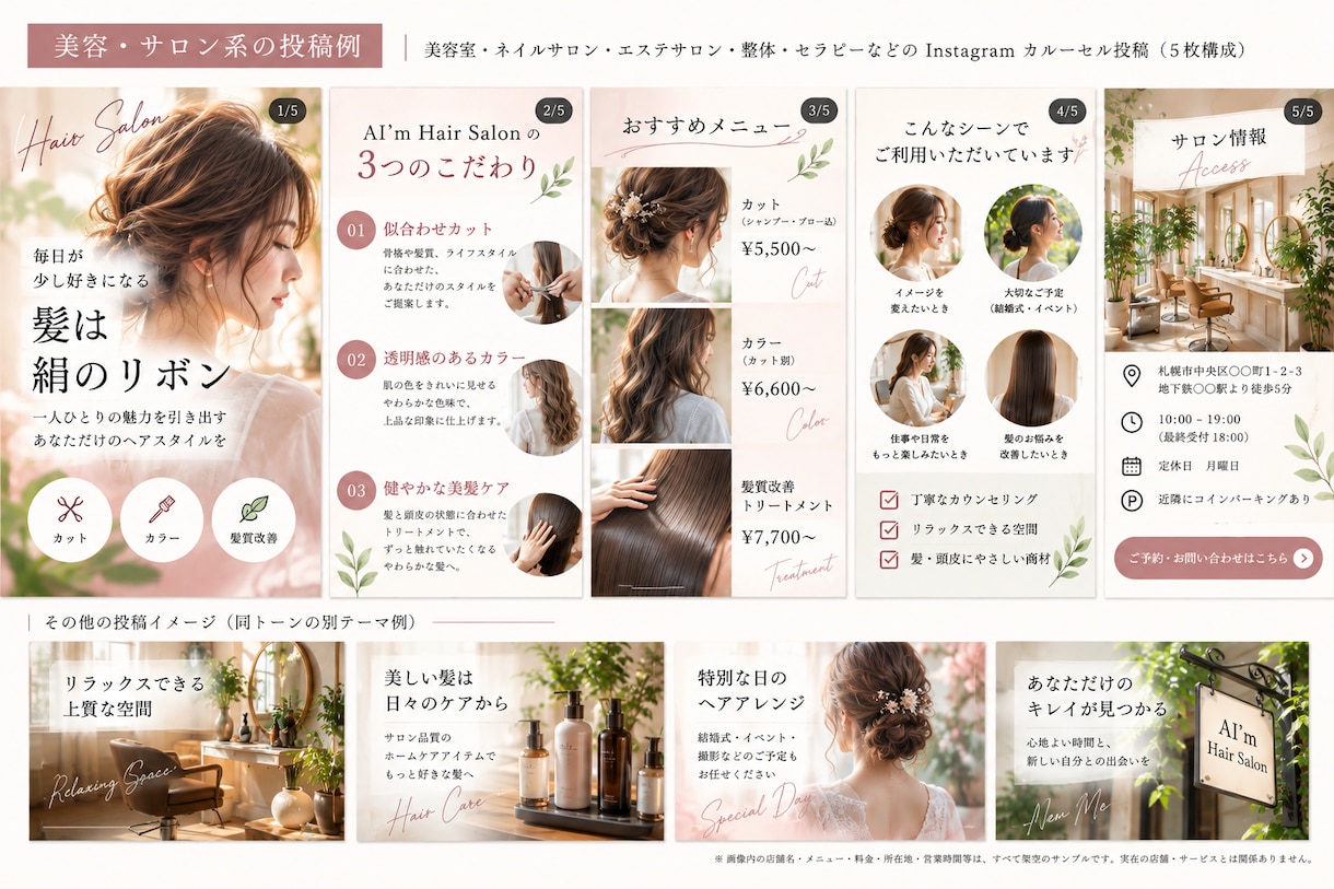 Instagram投稿画像を制作します 投稿内容を整理し、読みやすい順番に構成 イメージ4