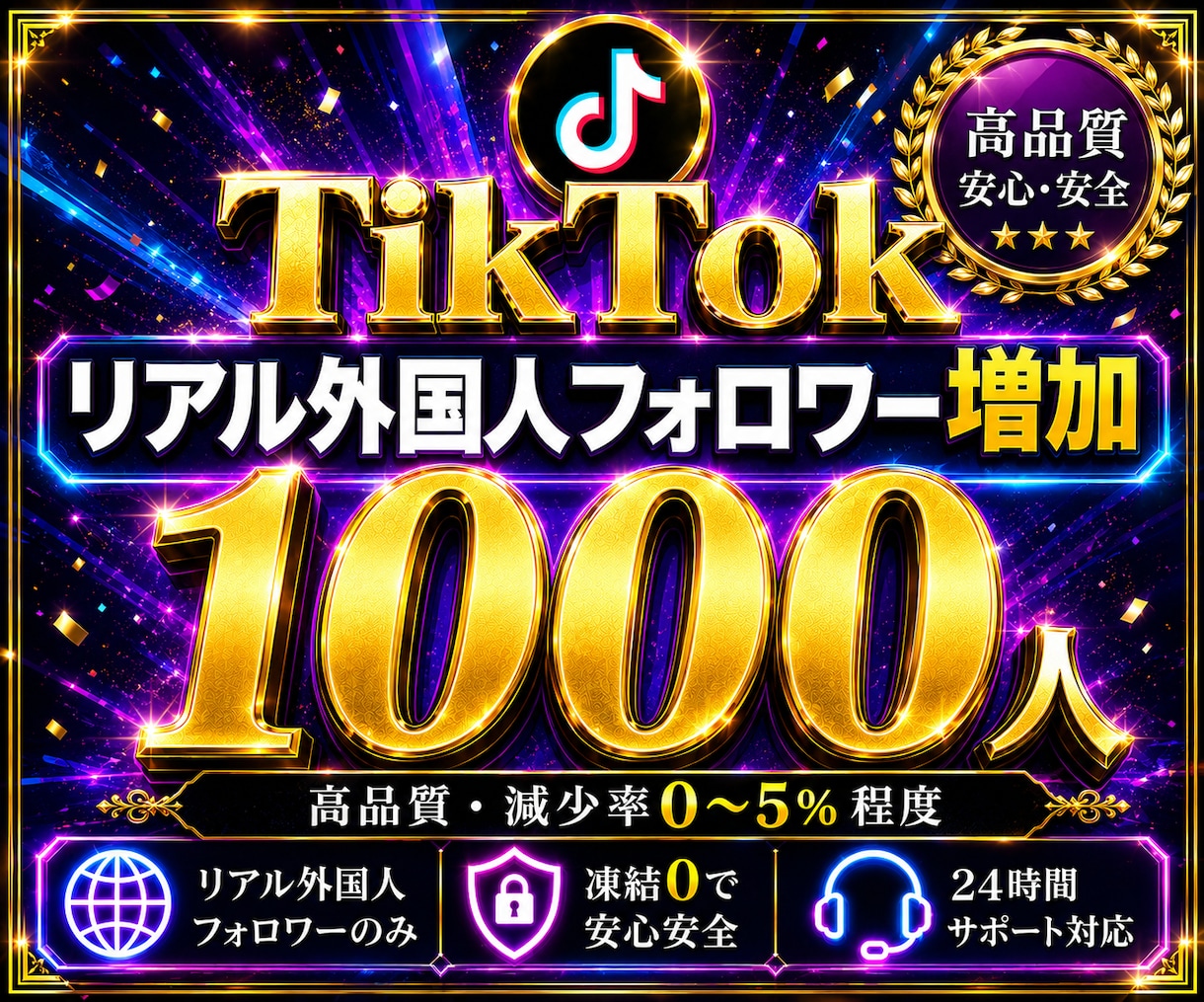 TikTokリアル外国人フォロワーを増加します 圧倒的高品質【本物】減少率0〜5%程度！外国人500人増加！ イメージ9