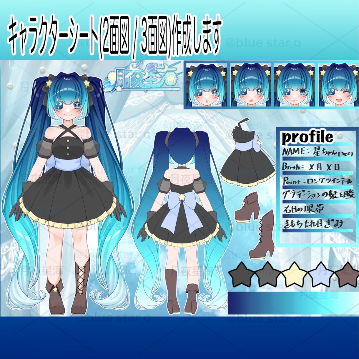 キャラクターシート作成します キャラクターの2面図を作成します！(正面・背面) イメージ1