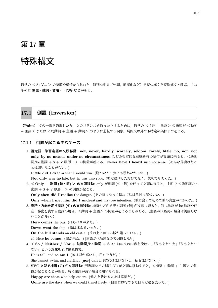 英文法語法の学習を徹底的にサポートします AIU卒現役大手予備校講師が全面サポート！ イメージ5