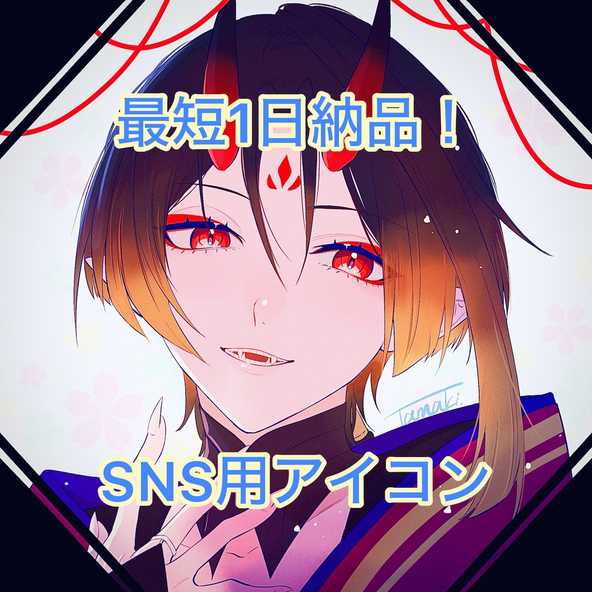 最短1日納品 SNS用アイコンを描きます キラキラの瞳が目を惹くイラストを最短1日納品！ イメージ1