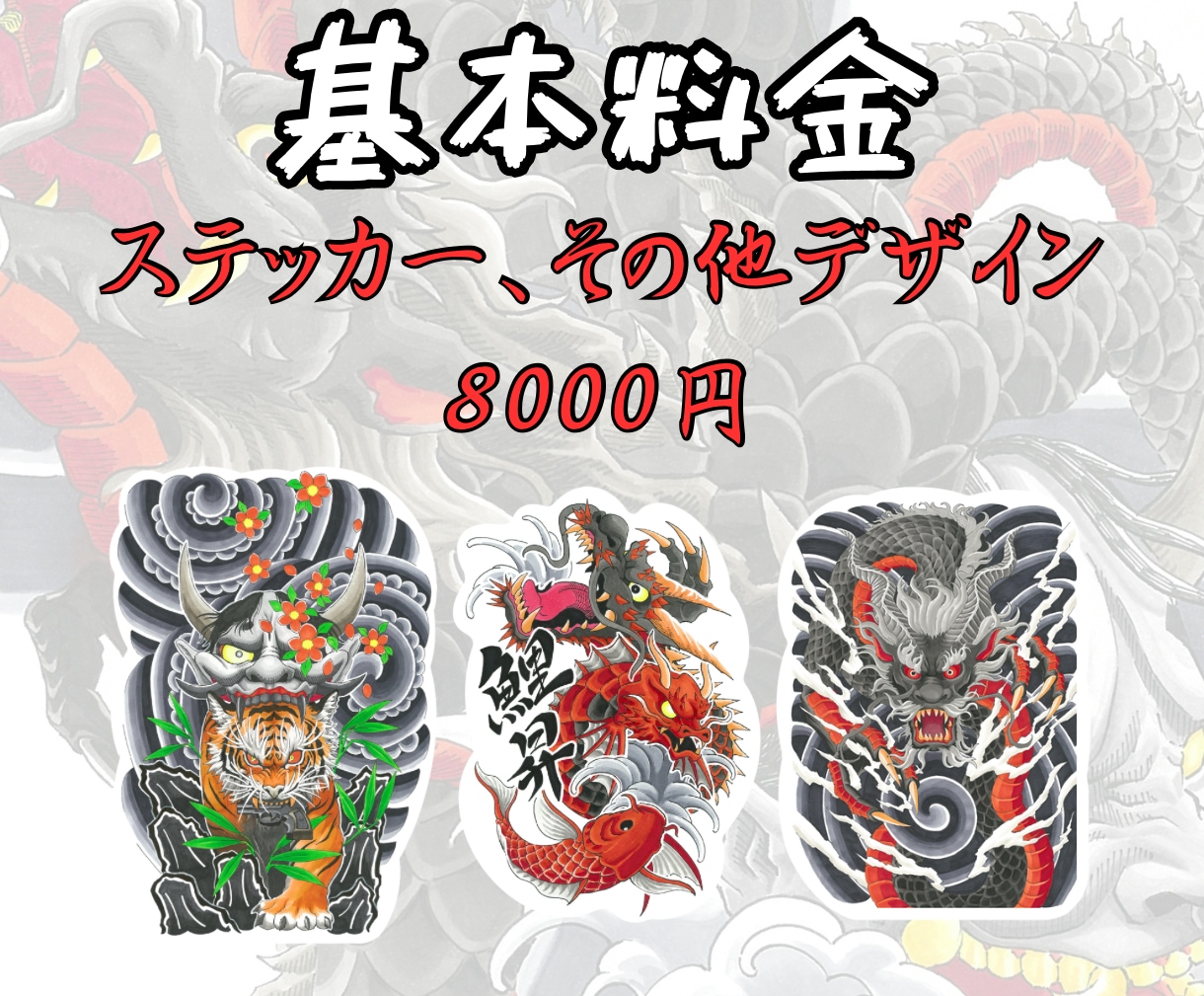 和彫り風（刺青風）のイラストを描きます 刺青みたいに記憶から消えないような絵を描きます イメージ3