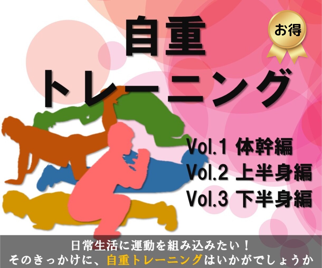 トレーニングマスター！？3点セットで売ります 上半身・体幹・下半身のトータルトレーニングセットになります イメージ1