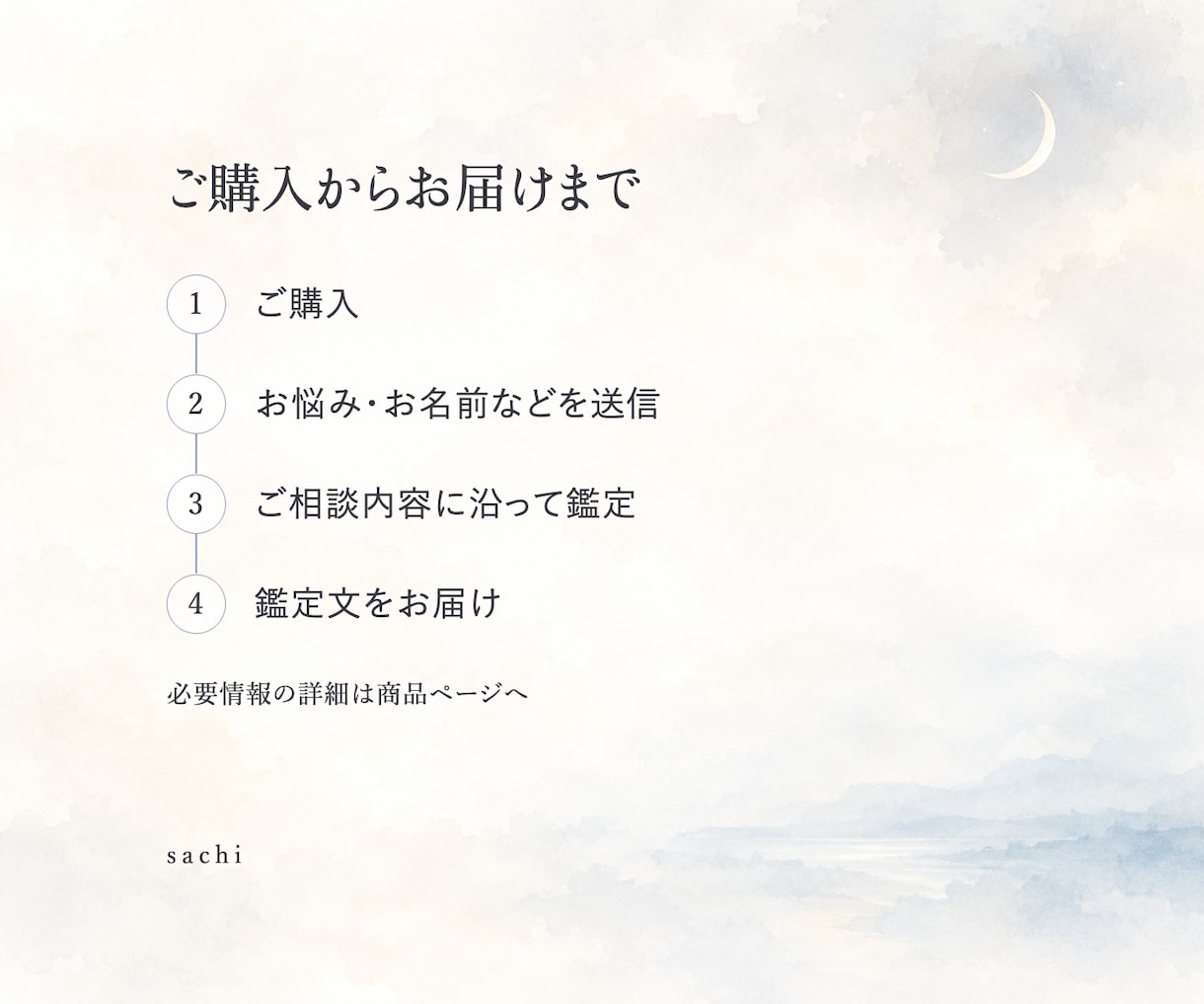 お二人の恋のこれからをチャネリングで視ます 片思いも複雑な恋も。恋のこれからを霊視でやさしく照らします イメージ5