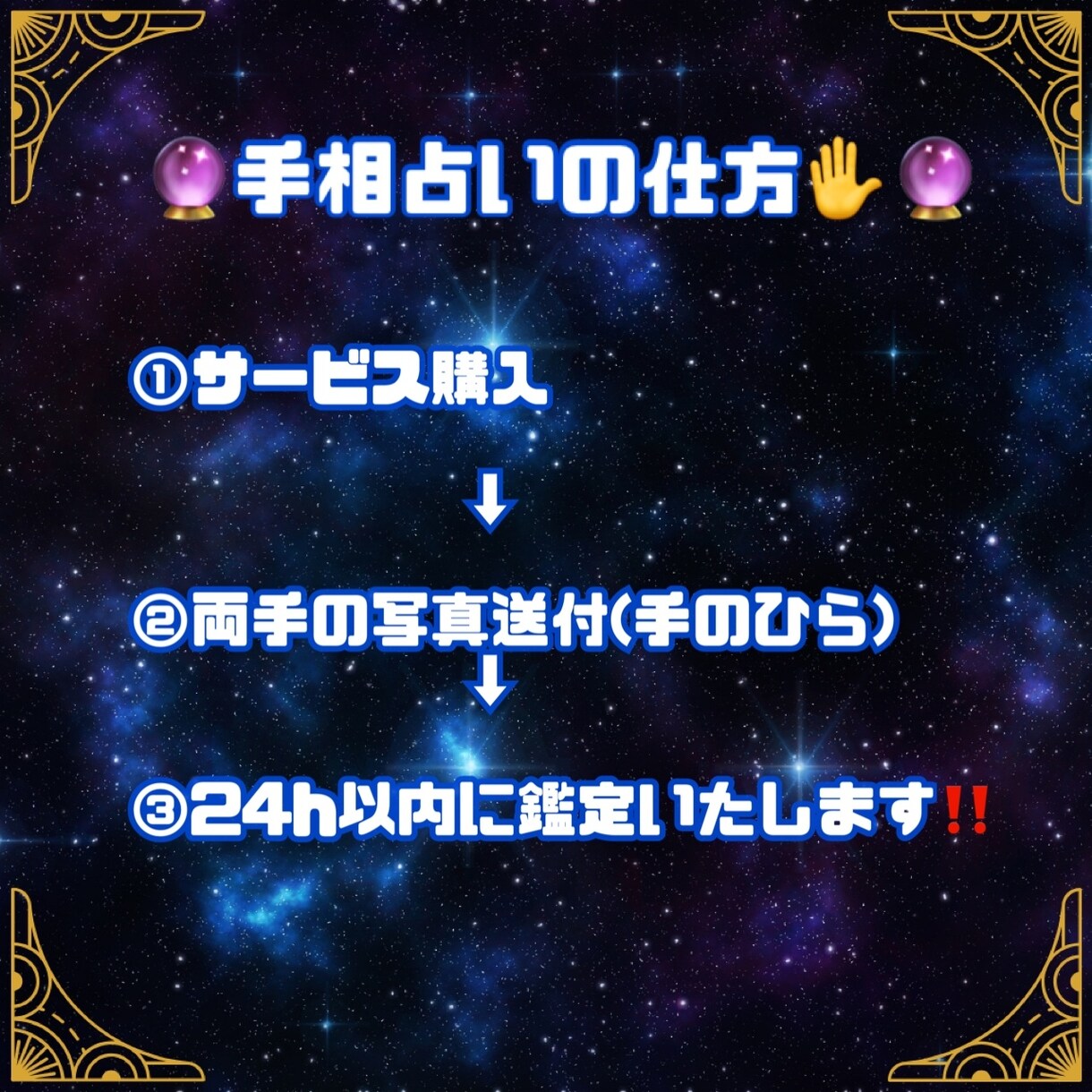 恋も性格も！手相から見えるあなた占います あなたの手に刻まれた運命のメッセージをやさしく読み解きます。 イメージ2