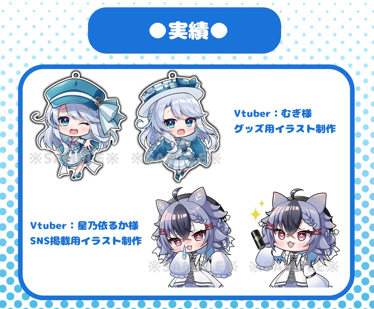 企業実績あり！動きのある可愛いSDキャラを描きます 配信用・グッズ用・アイコン用などにおすすめ！ イメージ5