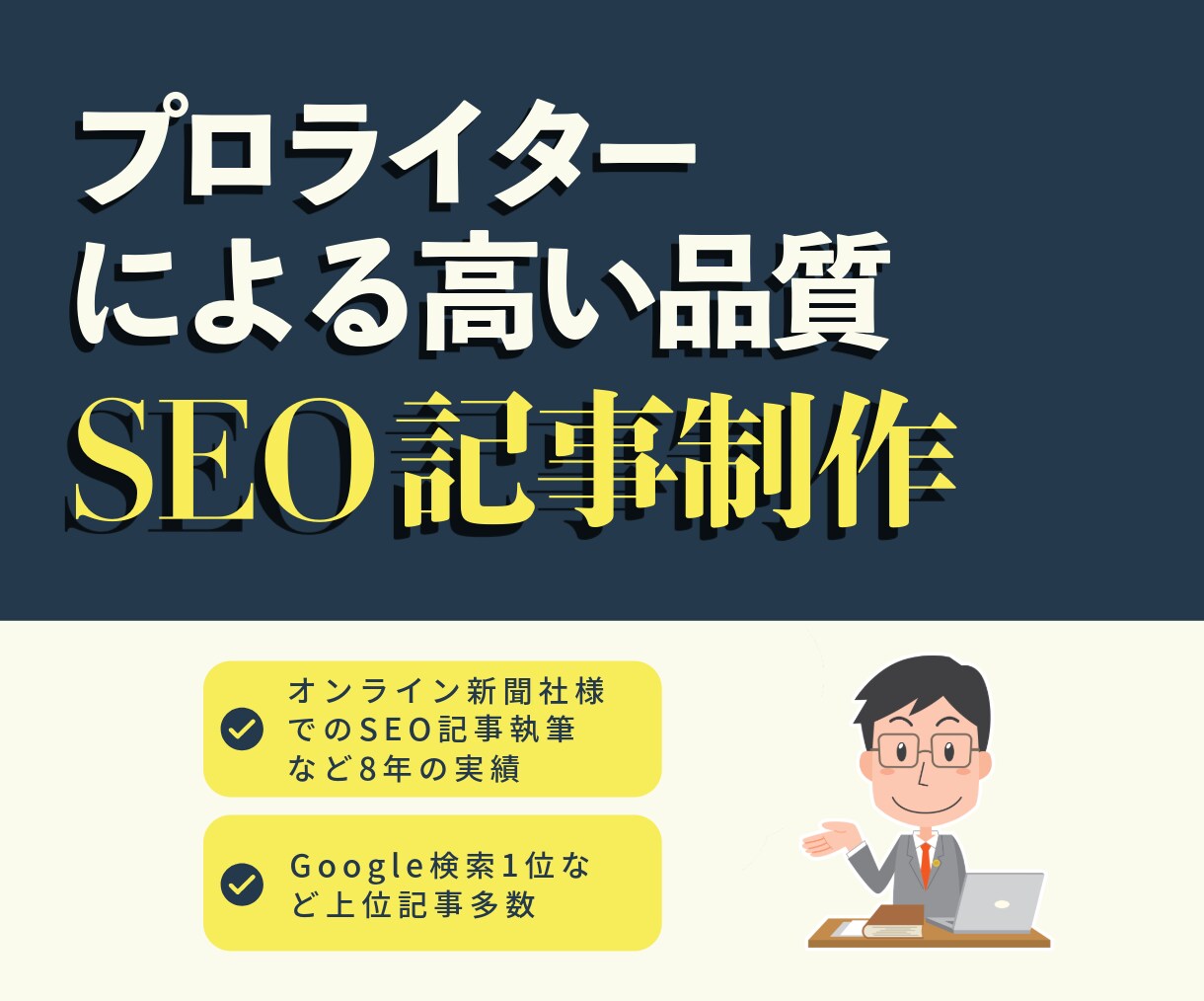 プロライターが音楽SEO記事を1本書きます SEOキーワード調査、構成、本文執筆までおまかせ！ イメージ1
