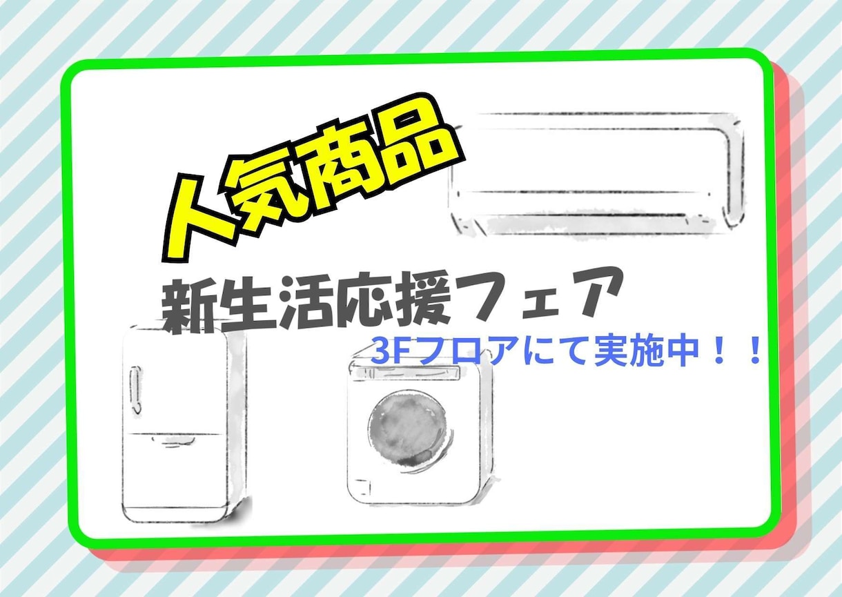手描きイラスト入り販促チラシ•POP作成します 職歴30年のプロイラストレーターがつくる目を引く販促ツール！ イメージ2