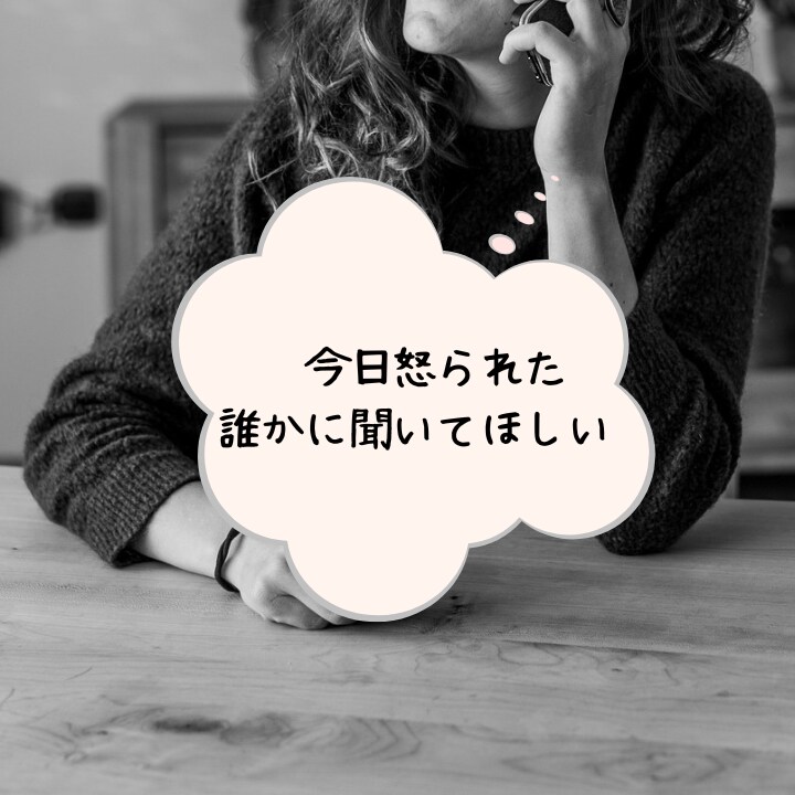 愚痴・悩みを優しく受け止めます 心のモヤモヤ、優しく聞いて軽くします。 イメージ4