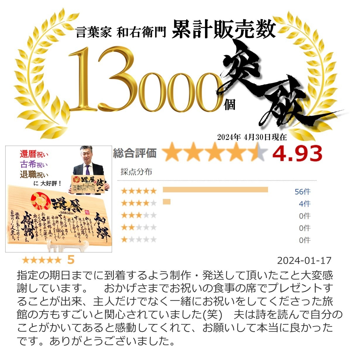 還暦 退職祝いに 名前ポエム×筆文字 お書きします ひのき-中サイズ（43cm×24㎝）13,000個突破中！ イメージ2