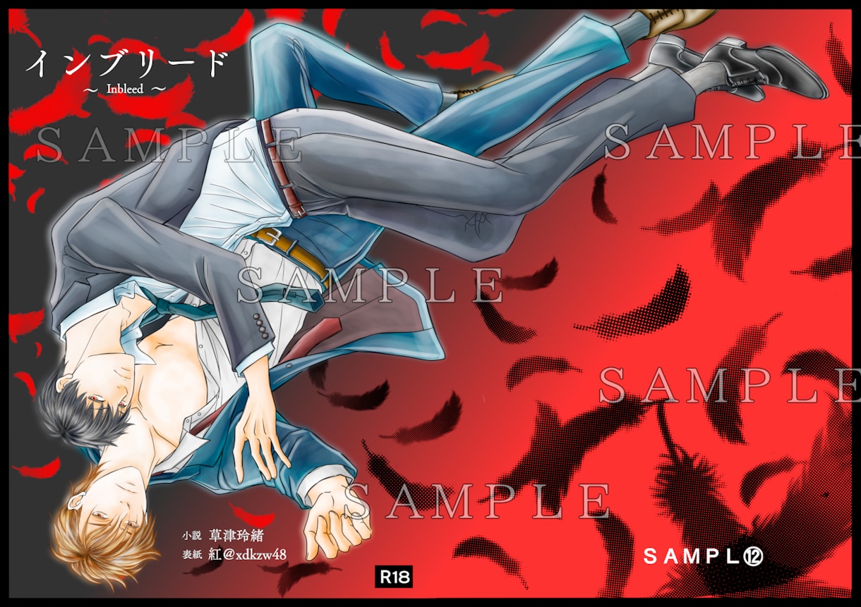 web表紙、同人誌表紙描きます サンプル見ての通り男性しか描けないよ〜〜 イメージ5