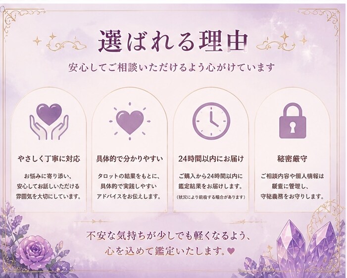あの人の本音と今後の流れをタロットで丁寧に見ます 相手の気持ち、今後の流れをやさしく鑑定します。 イメージ4