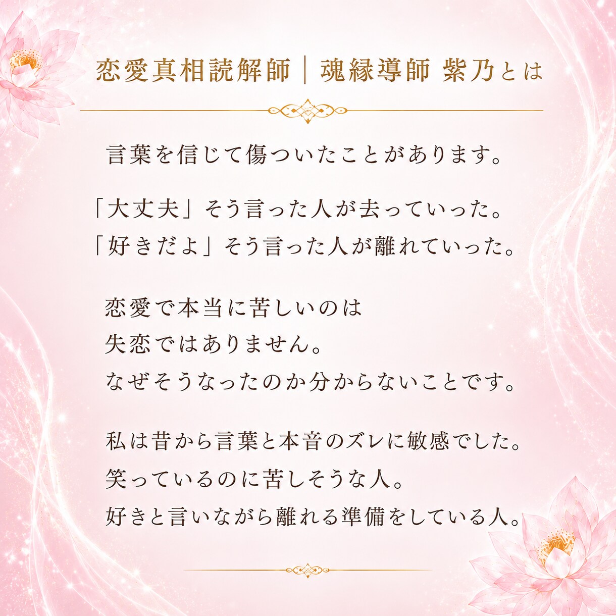 魂縁結霊術｜ご縁の流れを整え、結びへ導きます 復縁・片想い・不倫・複雑恋愛・魂の結び目を読み解きます イメージ2