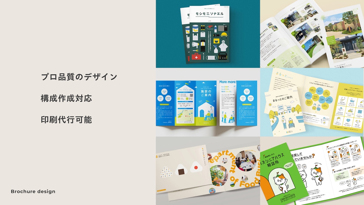 見やすくて綺麗なパンフレット・カタログを制作します 会社案内・学校案内もお任せください（4ページの金額です） イメージ2