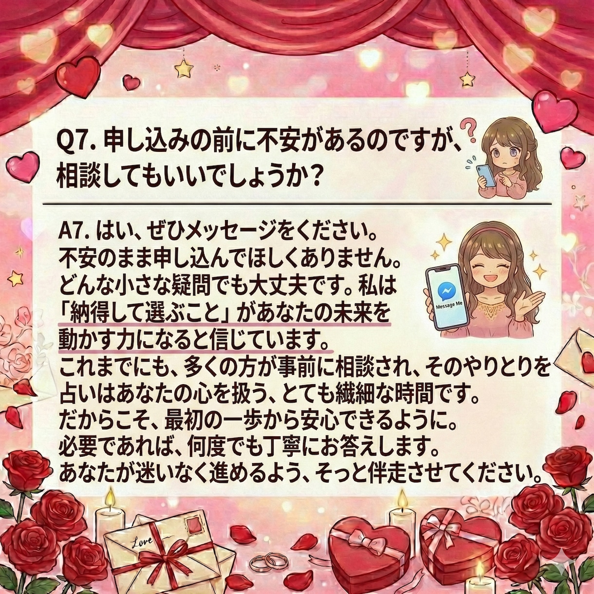 恋愛占い　あの人の本音とご縁を徹底鑑定します 前世カルマ×相性×タイミングで“恋の未来”をリアルに占う イメージ8