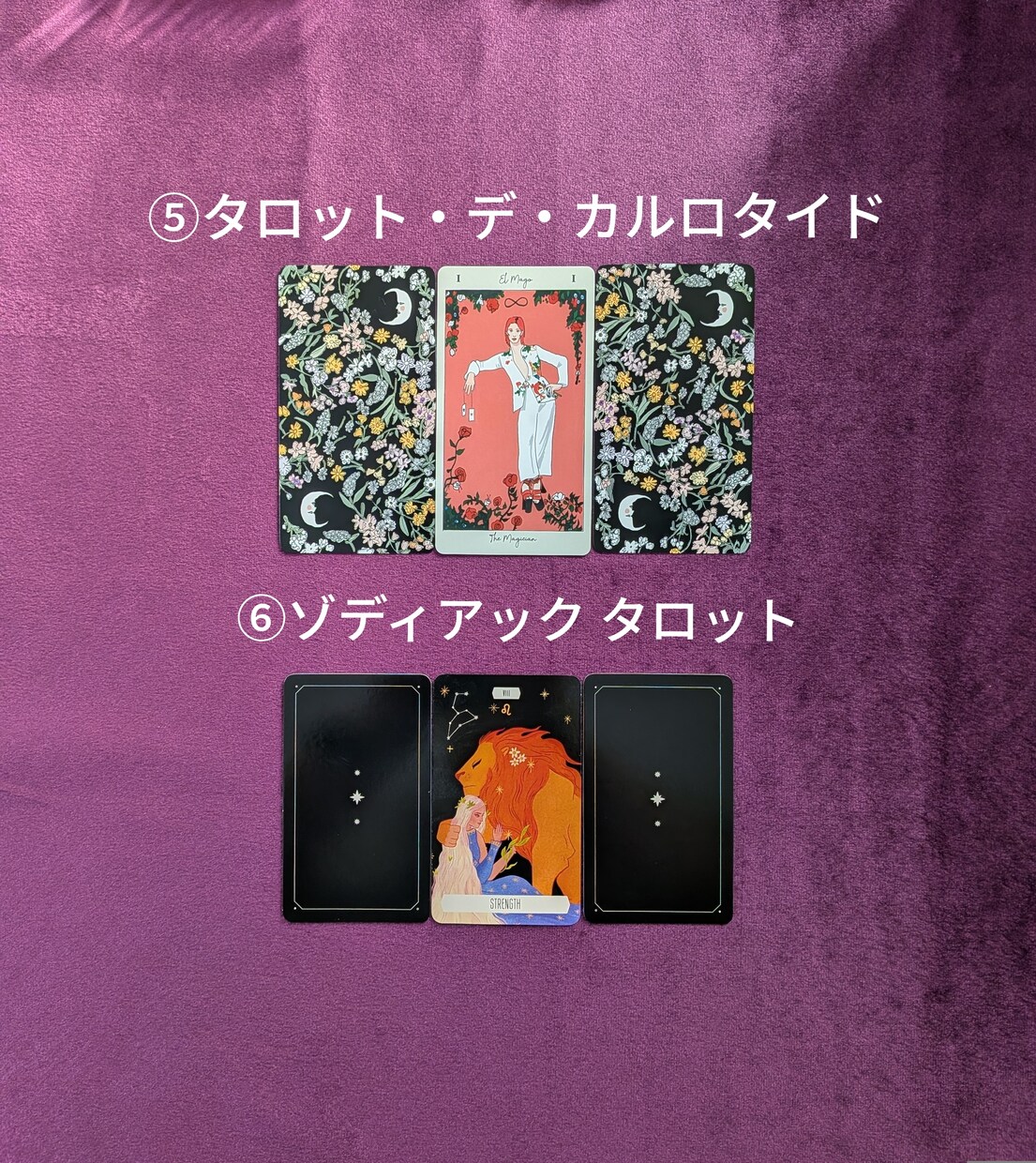 2,000円☆個人情報なし！で占いをします 恋愛、お仕事、お金、人間関係…現状＋アドバイスをお伝えします イメージ4