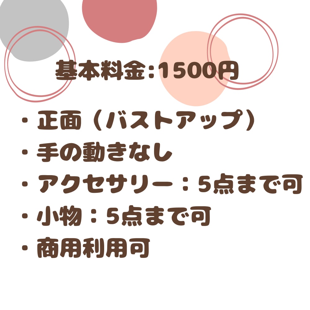 ゆる可愛いイラスト・アイコン描きます SNS用アイコンにおすすめ！商用利用無料で即納可能です◎ イメージ2