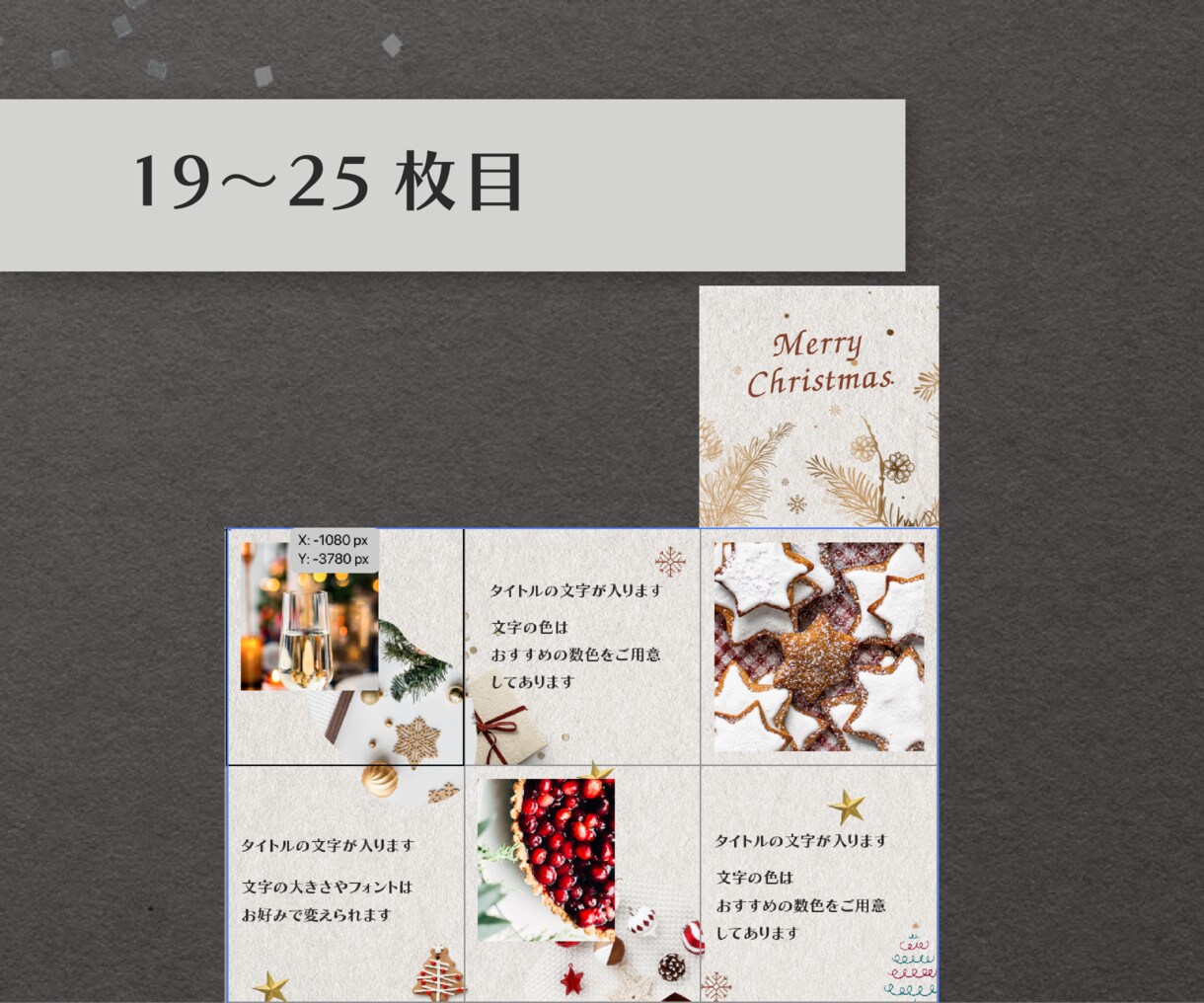 インスタのフィード用テンプレート⭐︎販売します 21年⭐︎大人かわいいX'masデザイン⭐︎完全オリジナル イメージ6