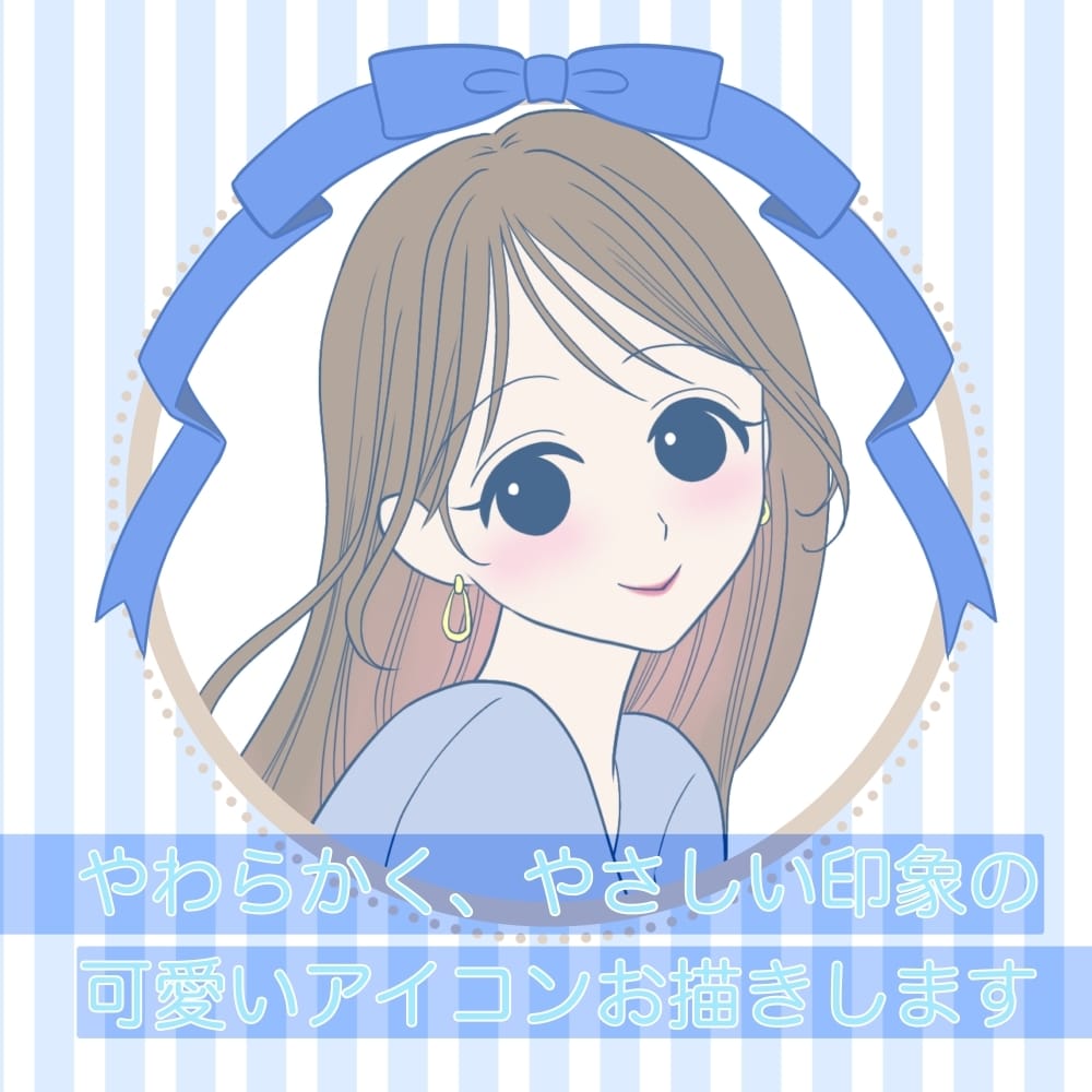 シンプルだけど可愛い♡アイコン描きます 〜愛着がわくオリジナルアイコン〜 イメージ1