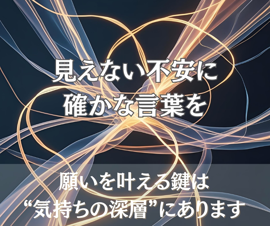 本日中にお届け◎あの人の心の声をそのまま届けます 叶わない恋も、動き出す。あの人の本音を深層から読み解きます イメージ4