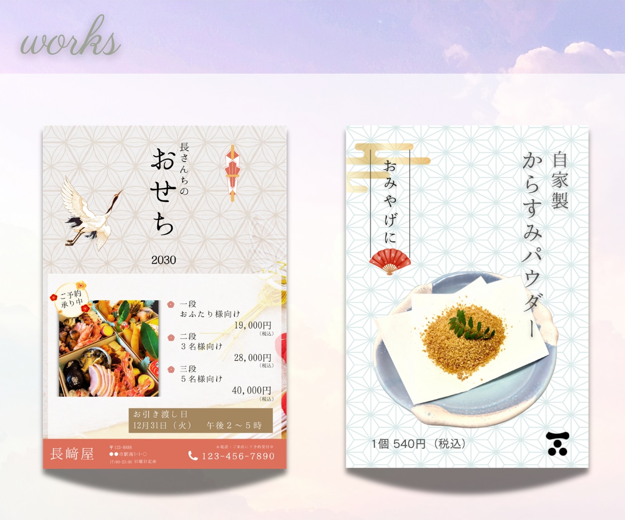 Canvaで伝わるチラシデザインを制作します CanvaProで想いに寄りそう｜幅広いデザイン作ります◎ イメージ7