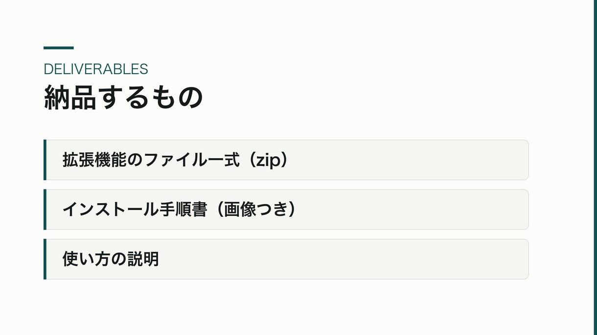 毎日の転記・コピペをChrome拡張で自動化します 同じ画面で同じコピペを繰り返す作業を、ボタン1つに変えます イメージ3