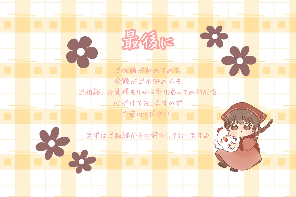 守りたくなる可愛さ♡もち感うるっとイラスト描きます 用途や雰囲気に合わせた“あなただけの一枚゛をお届けします イメージ9