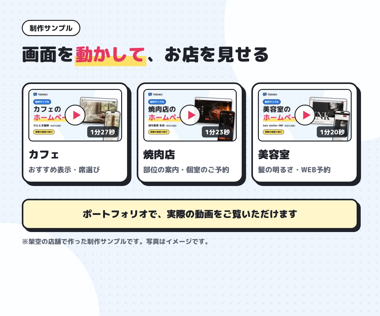 ホームページの紹介動画を撮影なしで作ります 画面が動くから伝わる。SNS・YouTube・店頭で使える イメージ2