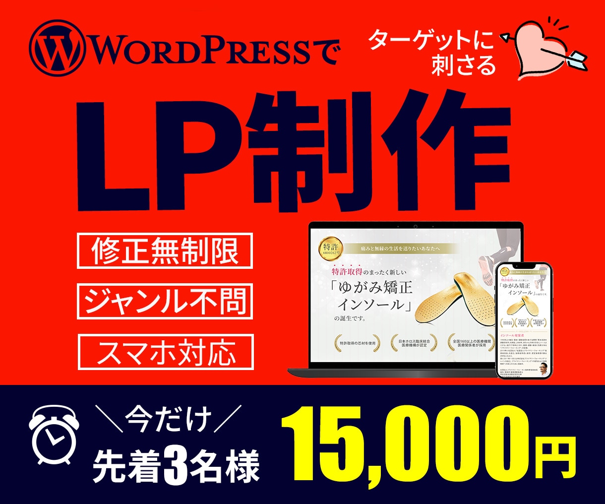 WordPressで心に刺さるLPを作ります ターゲットの心に刺さるLPで集客UP！修正無制限対応します。 イメージ1