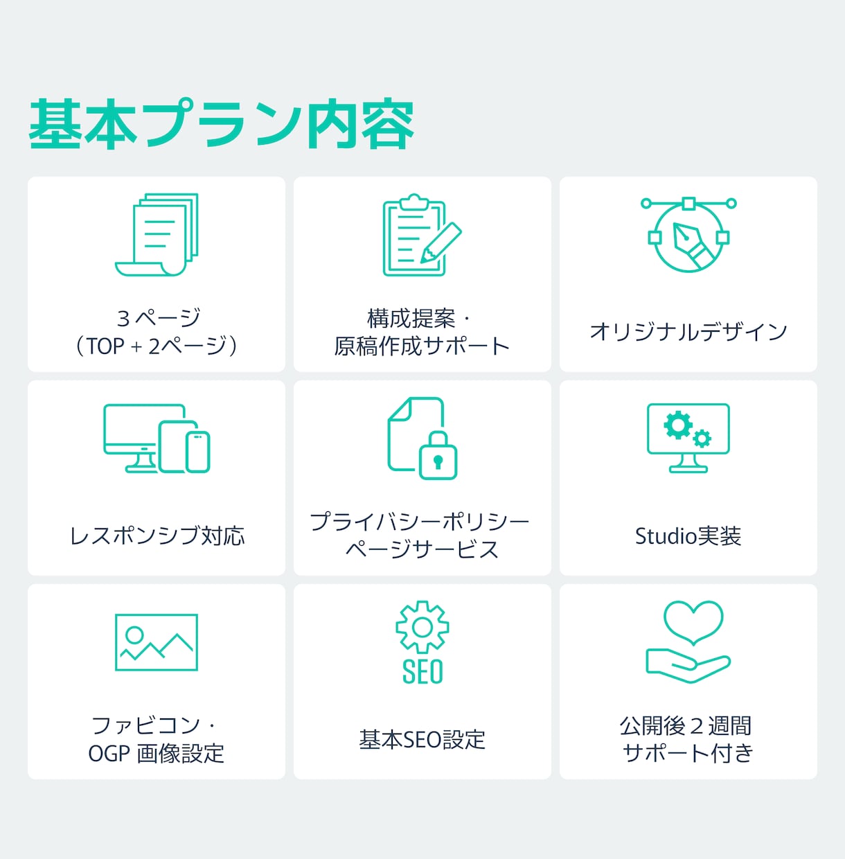 ホームページ作りたい…でも何から？を一緒に考えます 初めてでも安心！構成・導線設計から丸ごとサポートの伴走型！ イメージ3