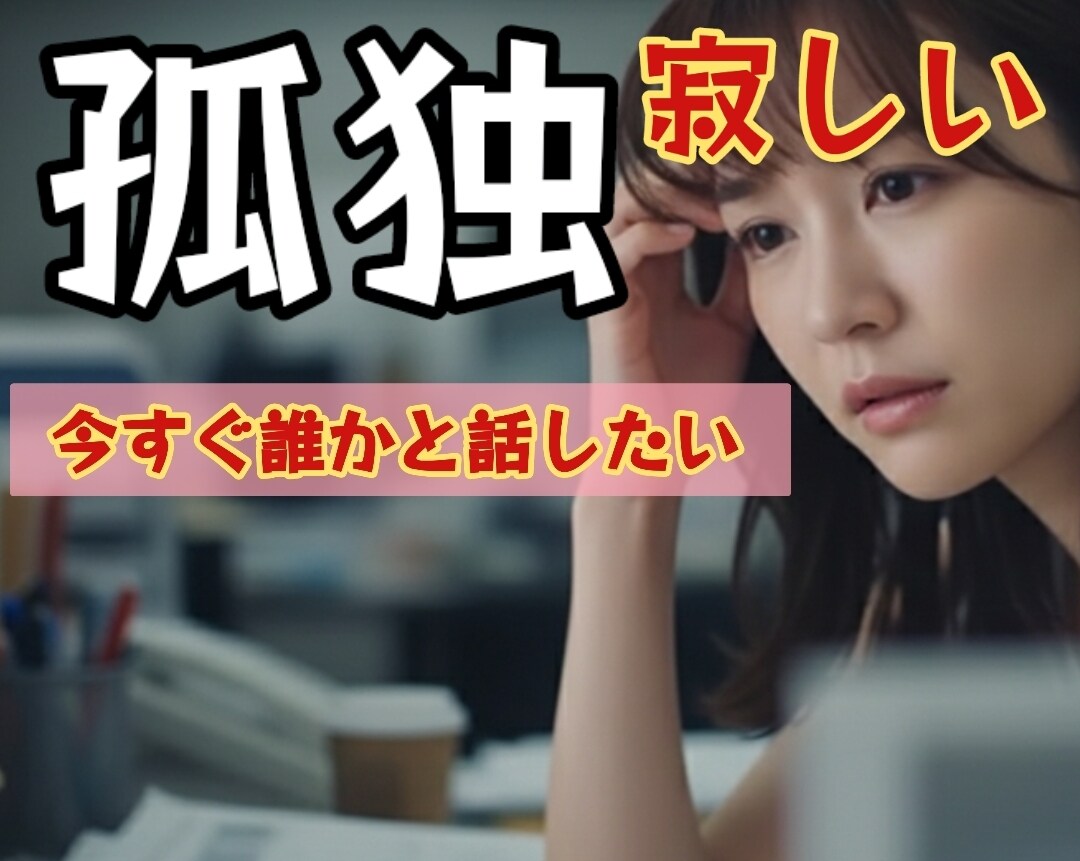 彼との恋愛/複雑な不倫関係✨秘密厳守でお聞きします 秘密の恋の痛み経験者の私だからこそ全てのあなたを受け止めます イメージ2