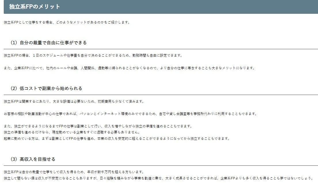 現役WEBライターがコンテンツ記事を作成します 【ご相談＆ご購入前のラフ提案無料！】安心してご購入できます イメージ5