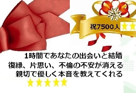 3ヶ月で理想の結果！恋愛の完全個別プロデュースます 恋愛のプロが成功を導く！両想い・復縁・結婚まで徹底サポート！ イメージ1